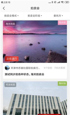 津拍平台app安卓版