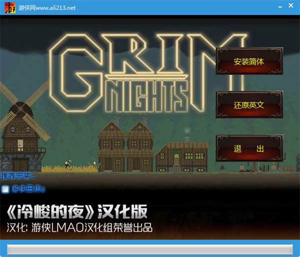 冷峻的夜汉化补丁