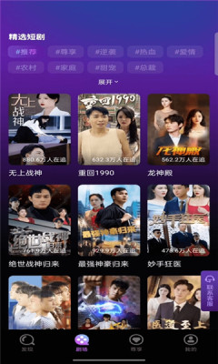 咚咚劇場