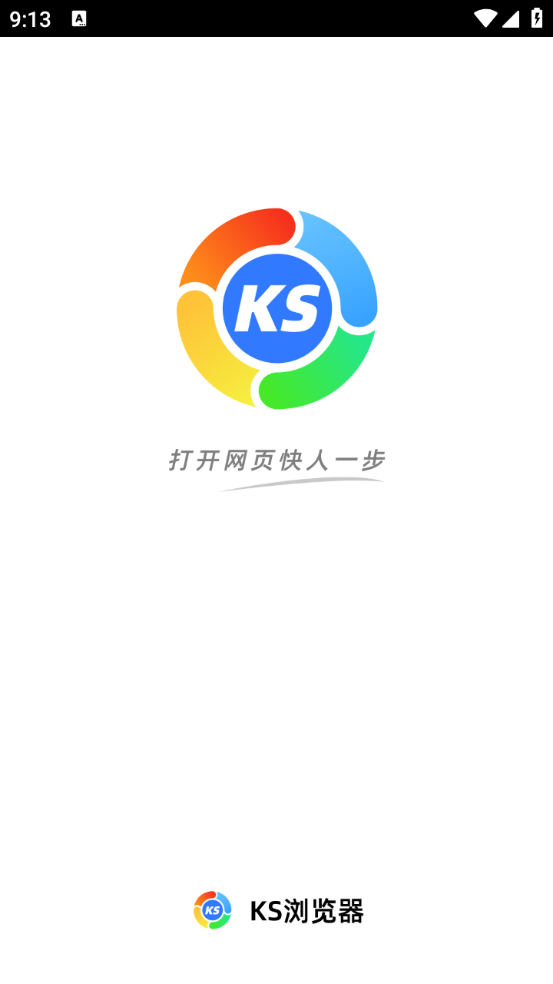 KS浏覽器