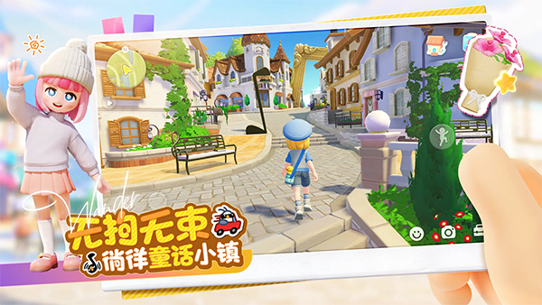 心动小镇游戏正版
