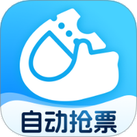極速搶票助手