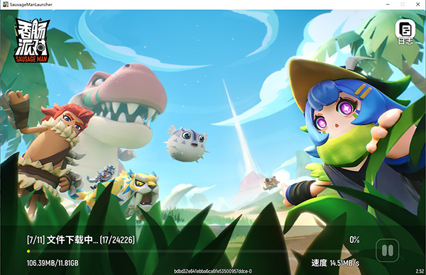 香肠派对电脑版