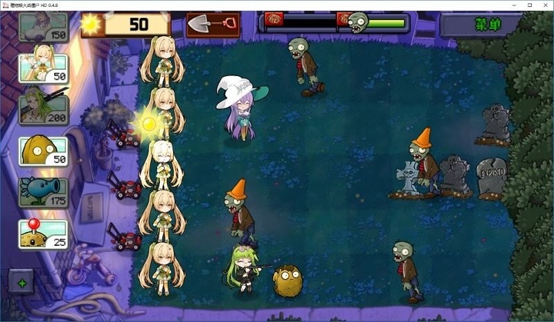 植物娘大战僵尸PC版