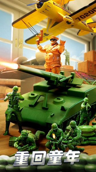 兵人大战电脑版