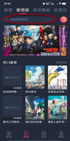樱花动漫