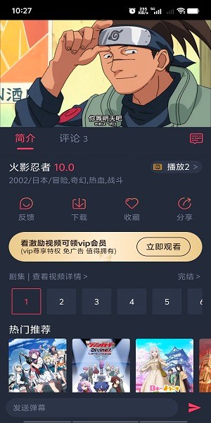 樱花动漫