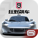 狂野飙車9