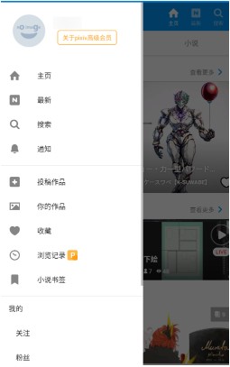 pixiv安卓最新版2025