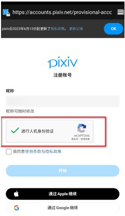 pixiv安卓最新版2025