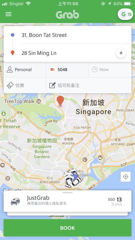 grab国际版