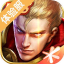 王者荣耀前瞻版官方