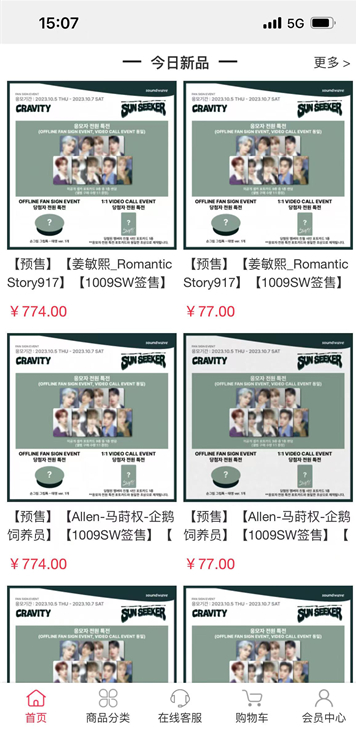 偶像便利店idolshop