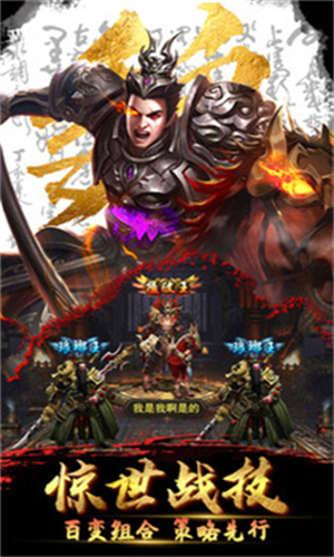 放置三国周年版