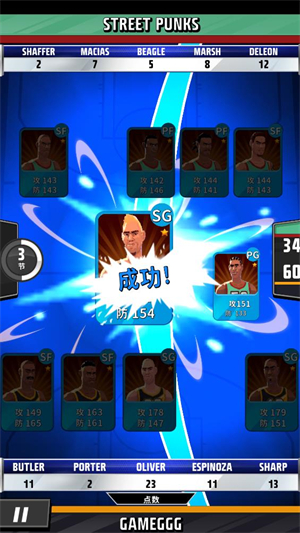 篮球明星争霸赛