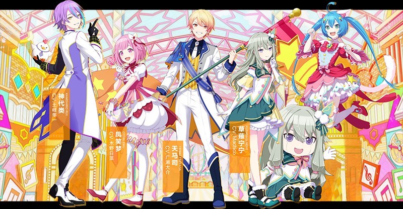 初音未来缤纷舞台