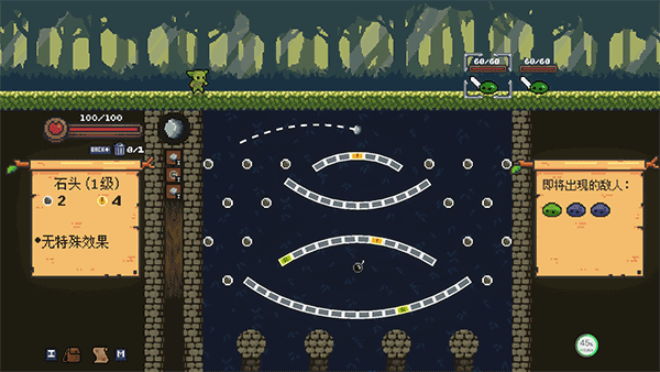 哥布林弹球电脑版