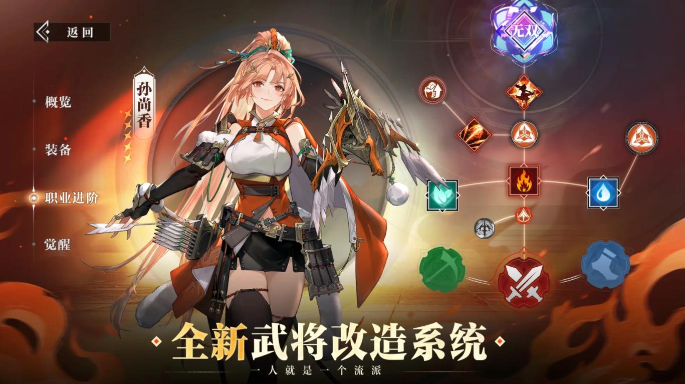 三国志幻想大陆2枭之歌