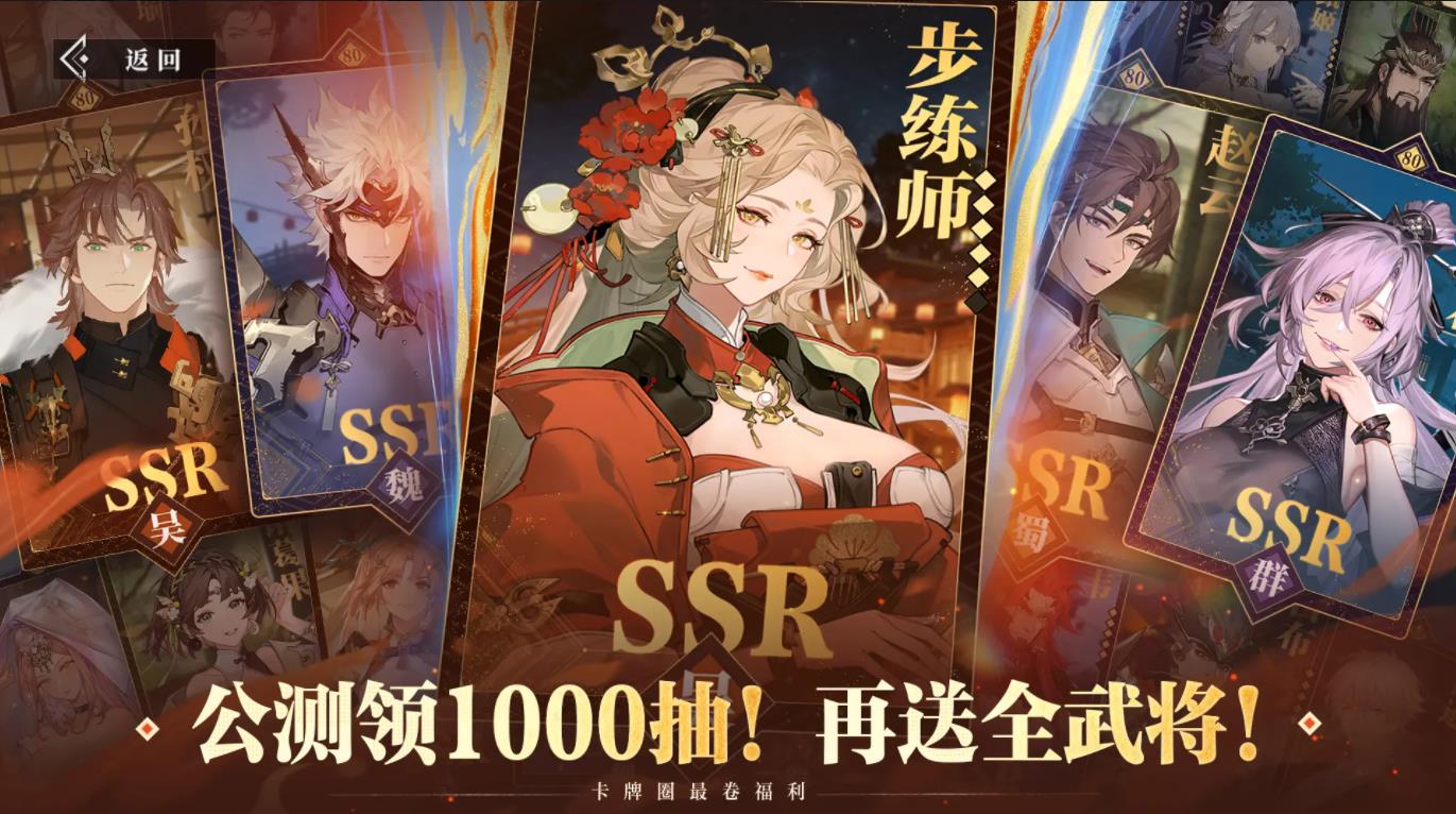 三国志幻想大陆2枭之歌