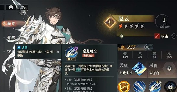 三国志幻想大陆2枭之歌