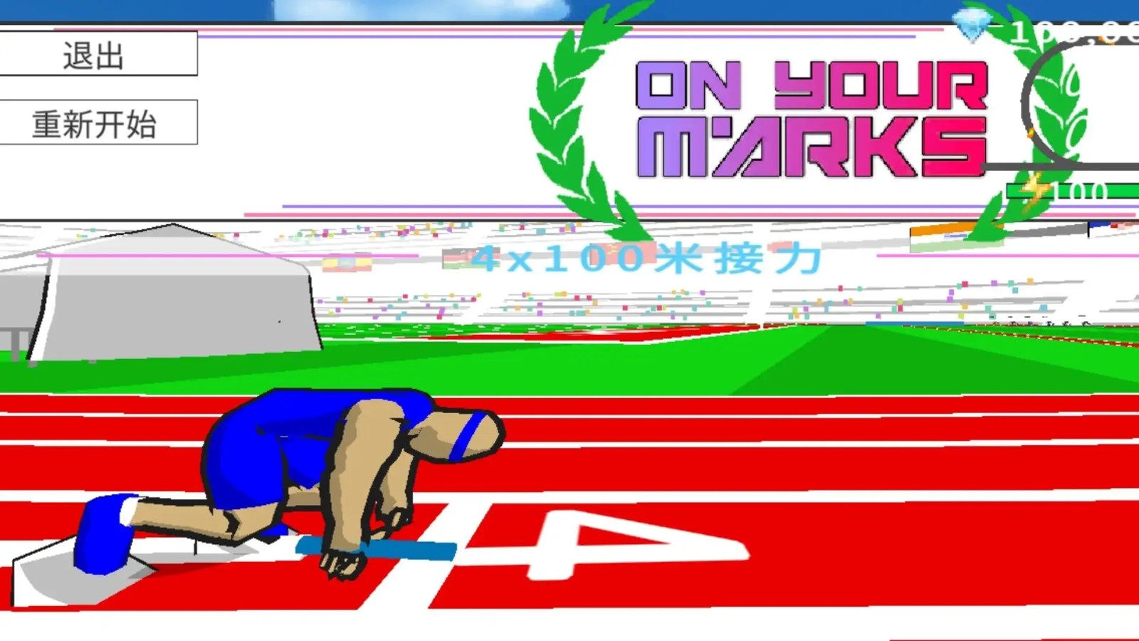 速度之星(MOD菜单)