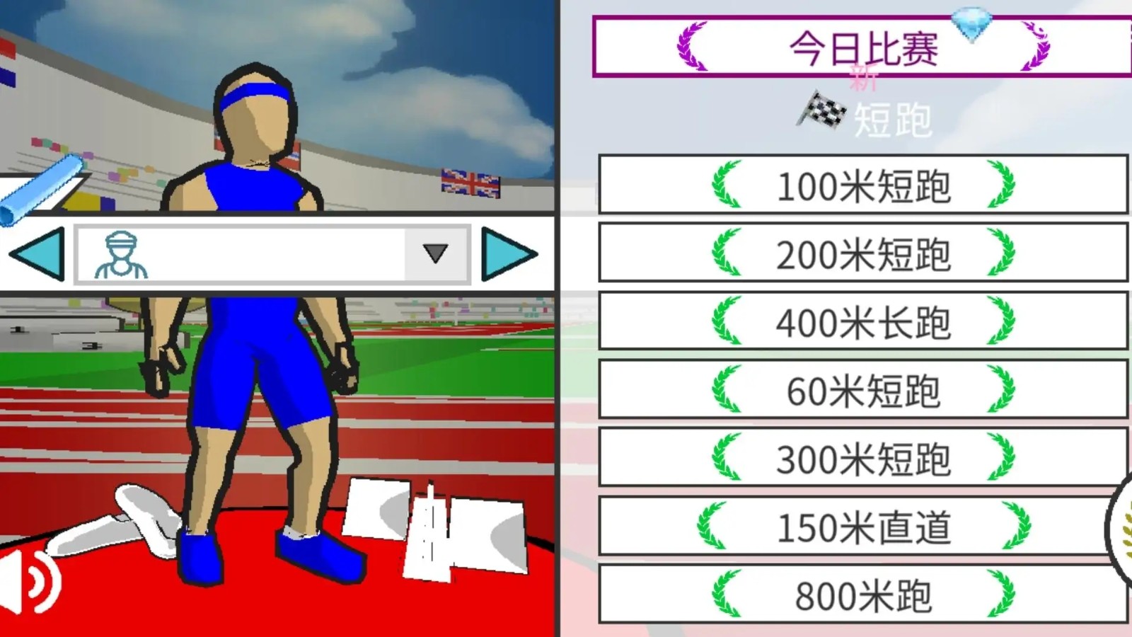 速度之星(MOD菜单)