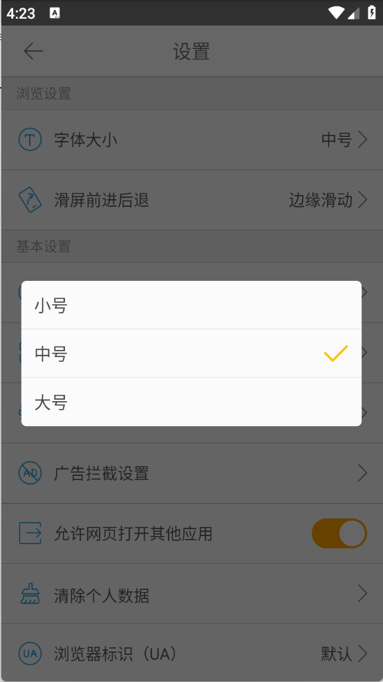 桔子浏览器