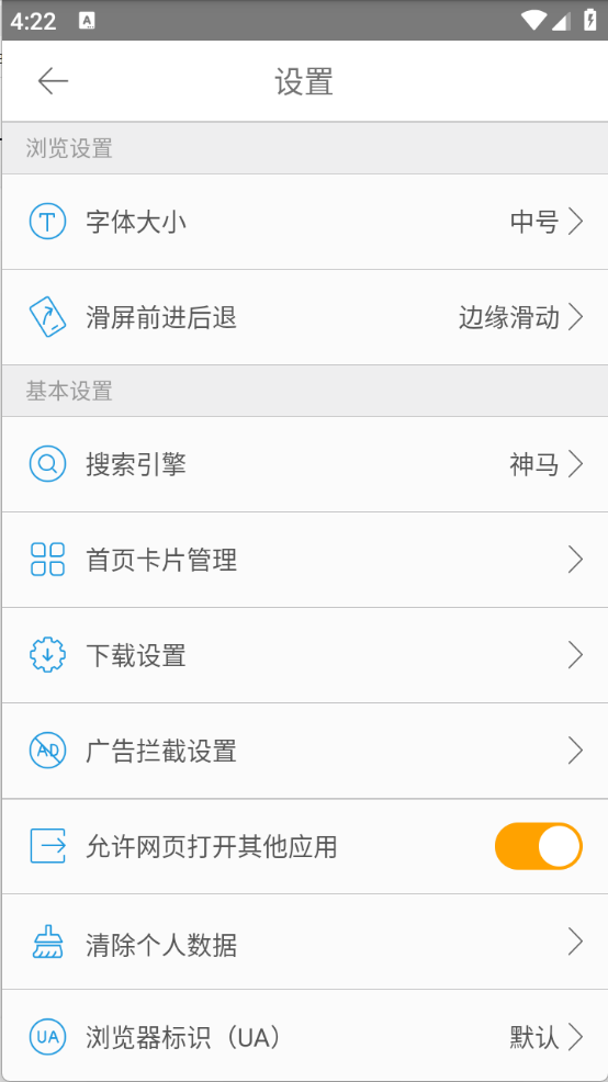 桔子浏览器
