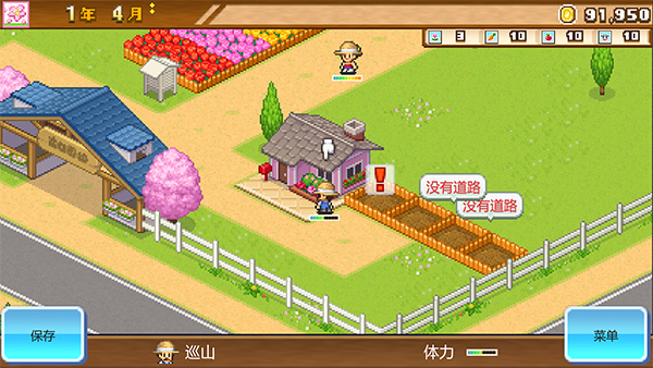 像素牧场物语电脑版