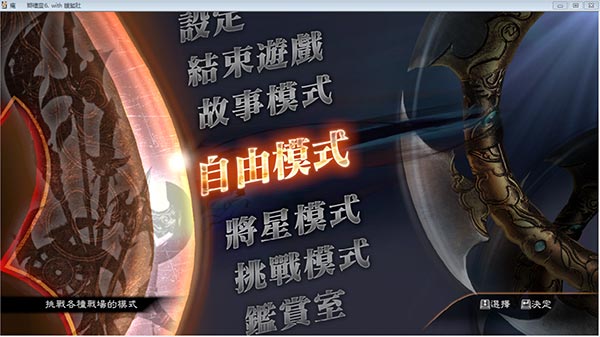 真三国无双7猛将传