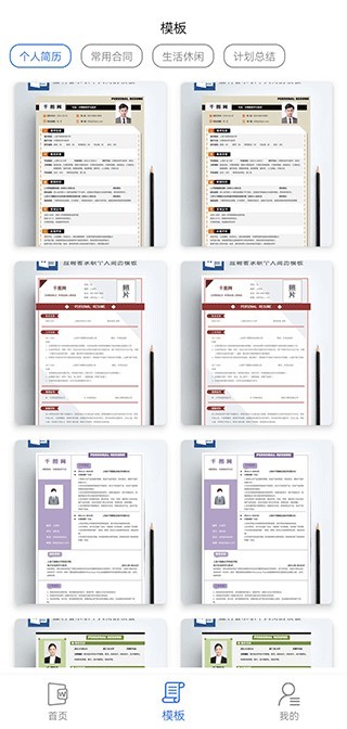 熊猫办公安卓版