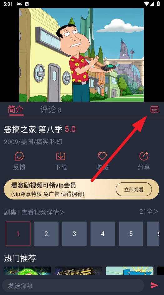 动漫共和国纯净版下载2025