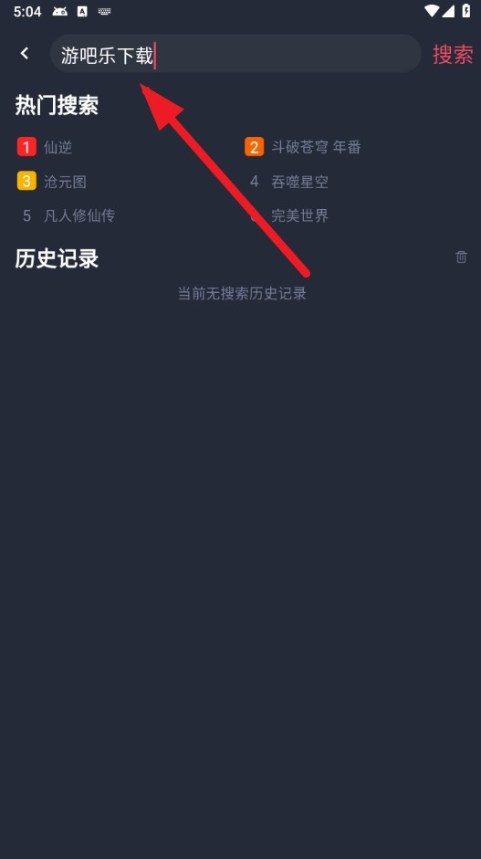 动漫共和国纯净版下载2025