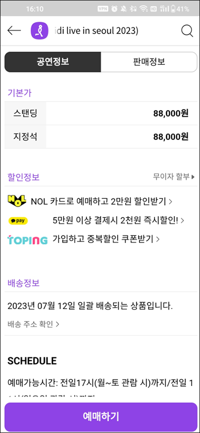 interpark&nbsp;global国际版