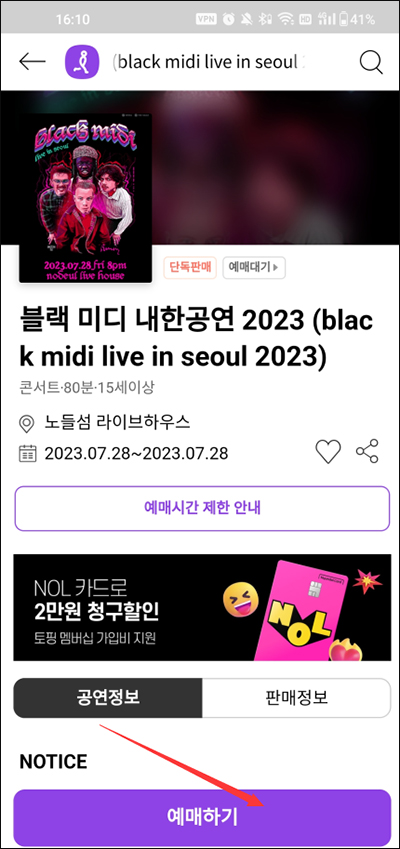 interpark&nbsp;global国际版