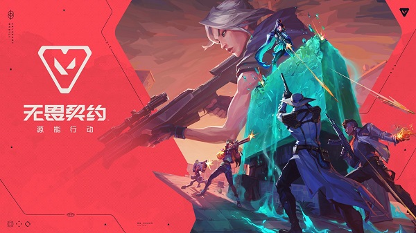 无畏契约源能行动手游