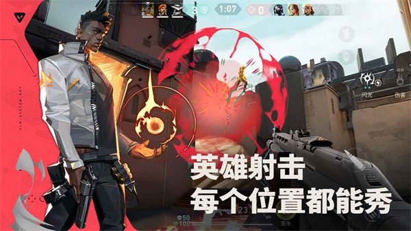 无畏契约源能行动手游