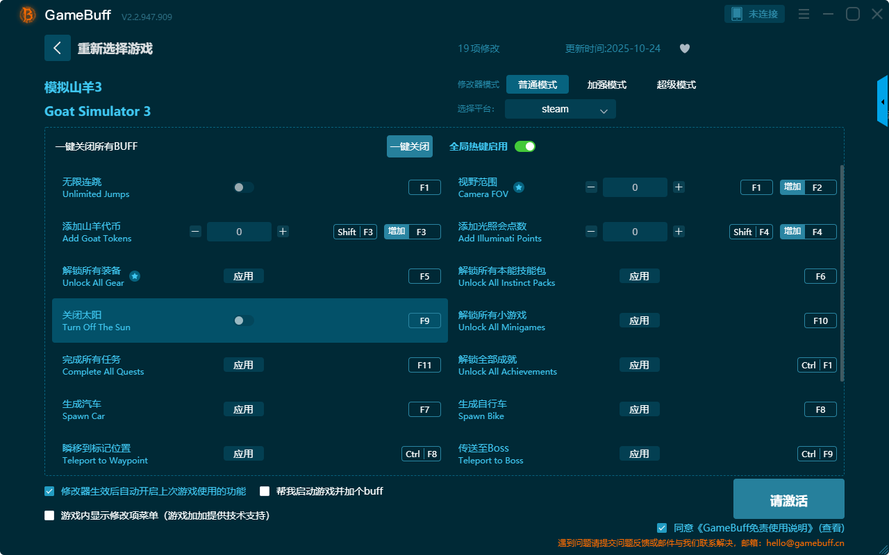 模拟山羊3修改器