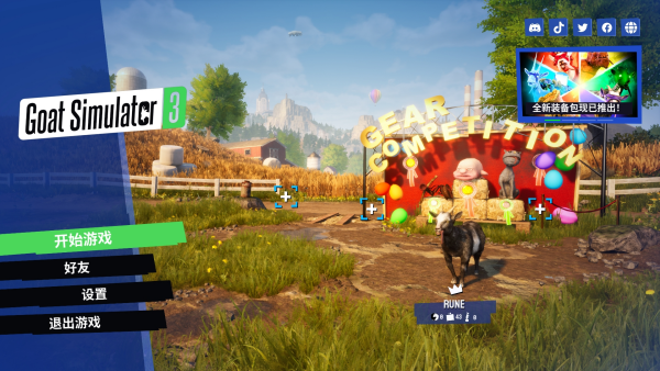 模拟山羊3修改器