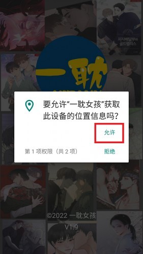 一耽漫画官网版