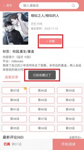 一耽漫画官网版