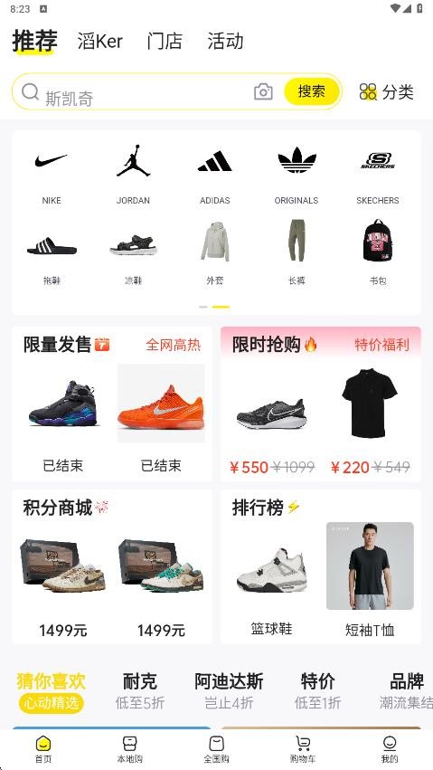 滔搏运动app最新版下载