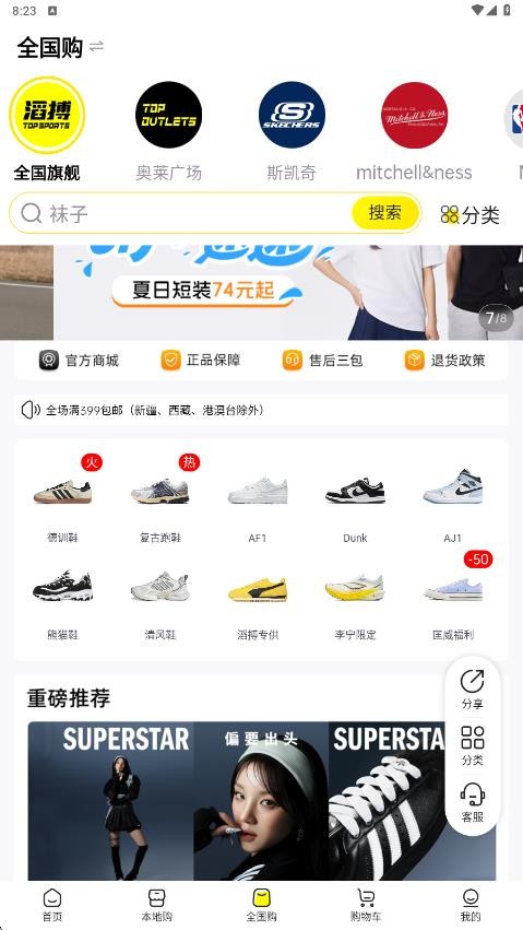 滔搏运动app最新版下载
