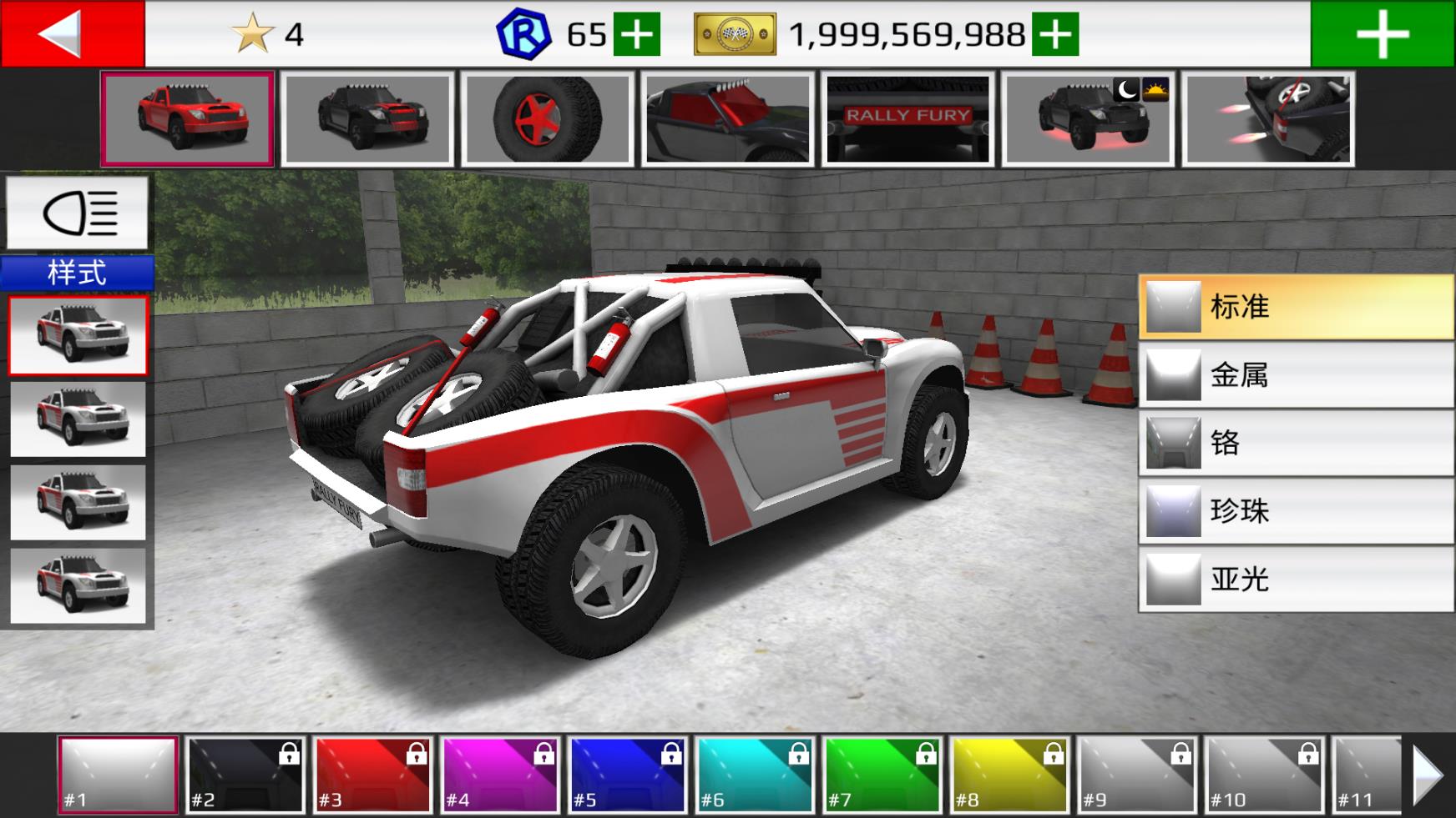 拉力赛车极限竞速