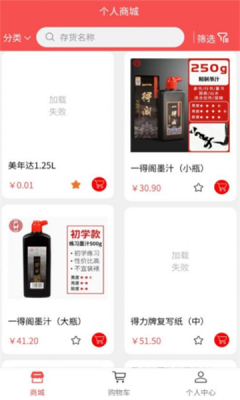 合泰采购平台app