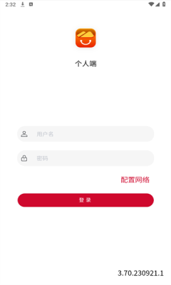 合泰采购平台app