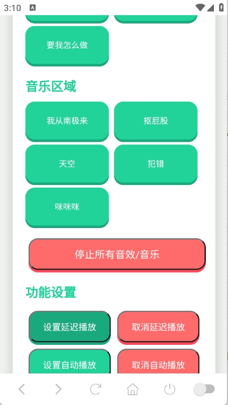 高松灯语音盒子