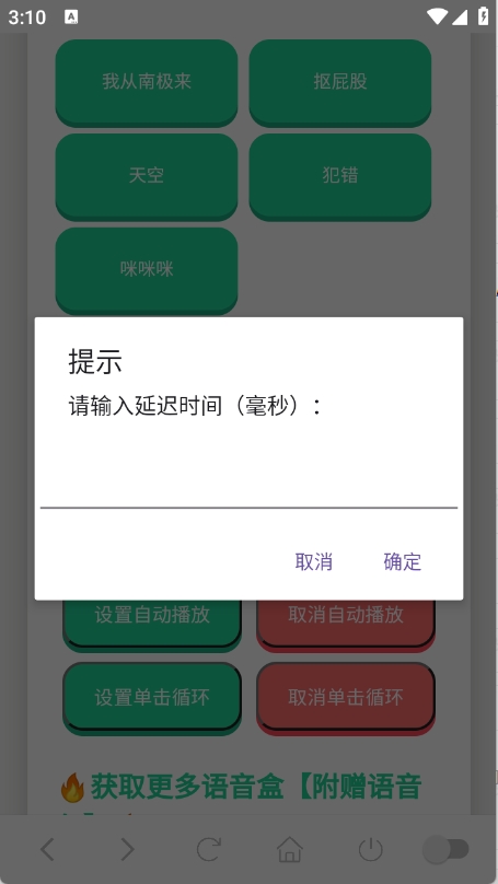高松灯语音盒子
