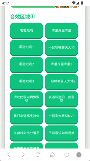 库里之歌语音盒