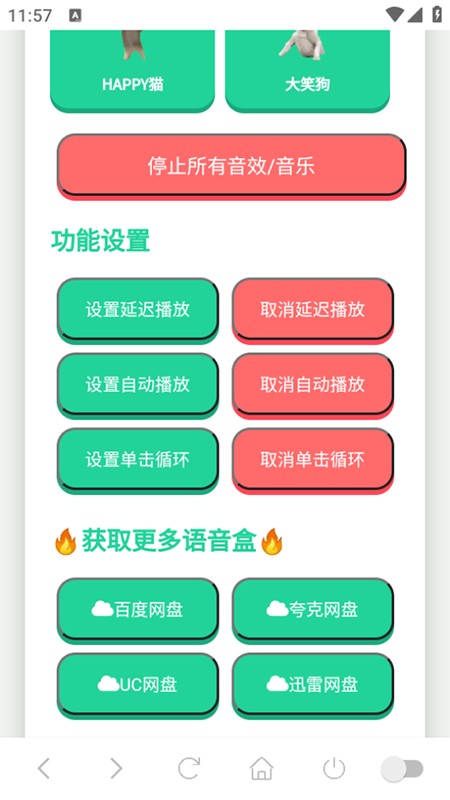 猫meme语音盒下载安装官方最新版本